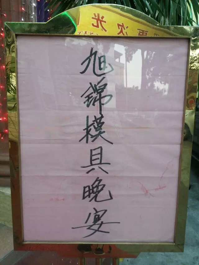 人生苦短，那就......