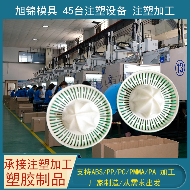 旭錦注塑模具生產(chǎn)廠家歡迎客戶來圖來樣咨詢 旭錦注塑模具生產(chǎn)廠家歡迎客戶來圖來樣咨詢