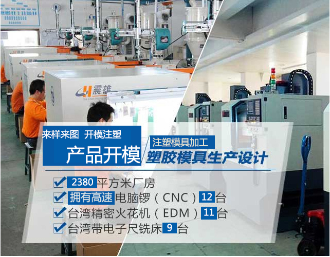 旭錦注塑模具生產(chǎn)廠家歡迎客戶(hù)來(lái)圖來(lái)樣咨詢(xún)